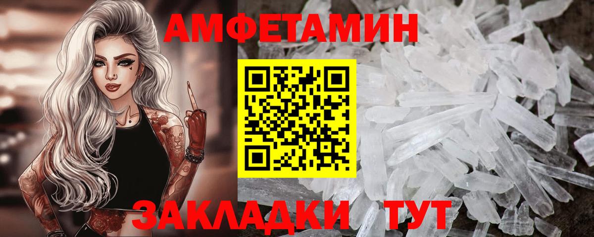 Амфетамин  АМФ 97%  Вход с VPN  hydra ССЫЛКА  Усть-Илимск 