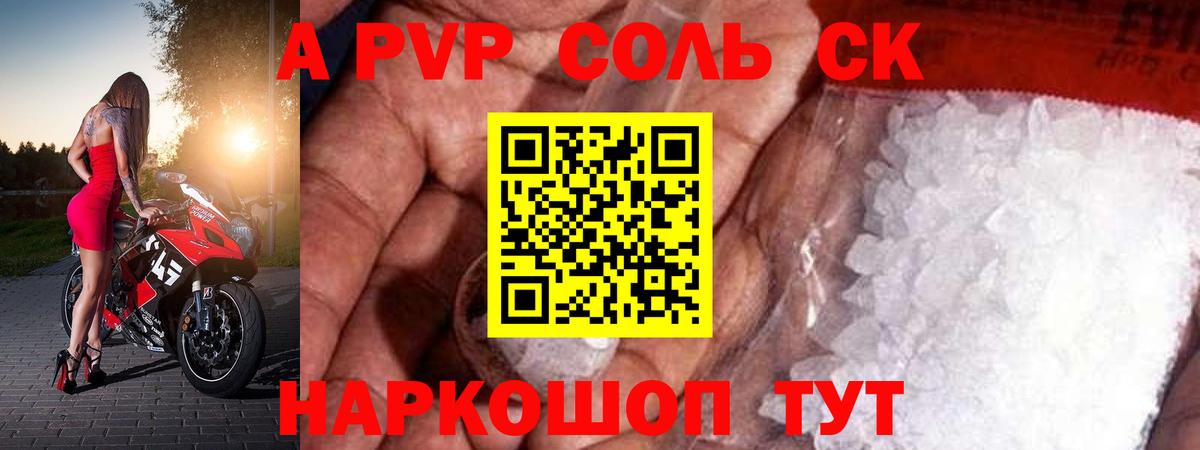 А ПВП Соль Усть-Илимск