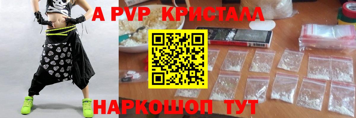 Усть-Илимск  A-PVP VHQ  Альфа ПВП  A-PVP Соль  где купить наркотик  Вход с VPN 