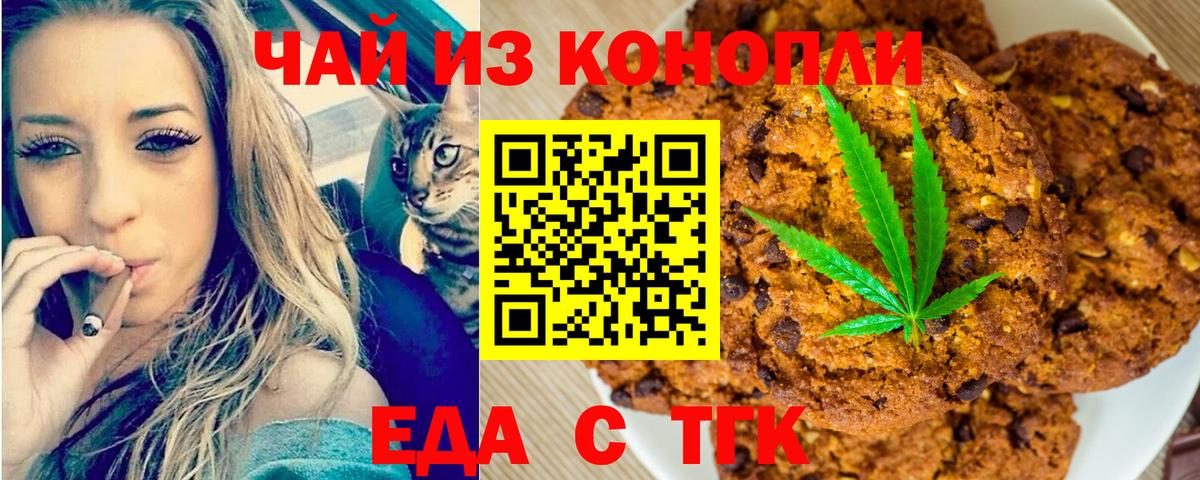 Canna-Cookies марихуана  Вход с VPN  Усть-Илимск 