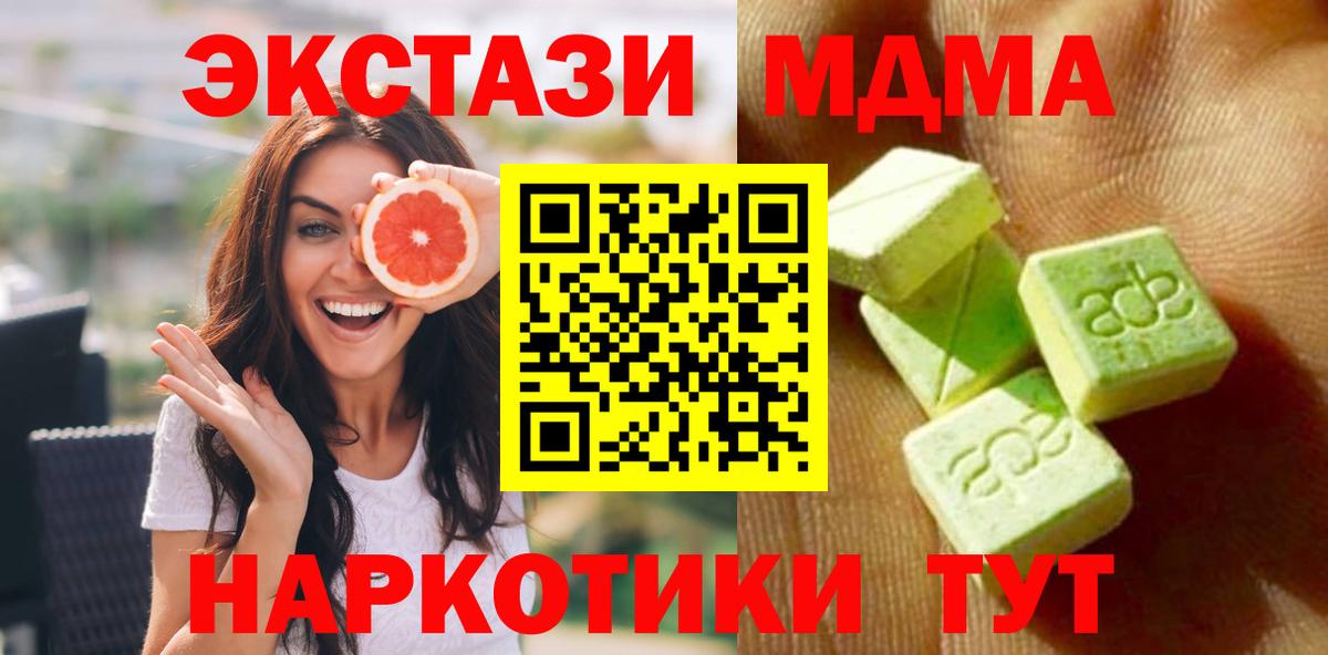 Усть-Илимск  ЭКСТАЗИ  Вход с VPN  ЭКСТАЗИ 300 mg  Ecstasy 99% 