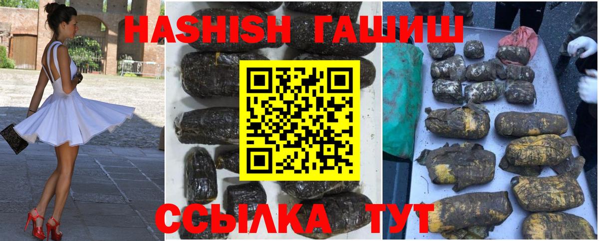ГАШИШ Premium Усть-Илимск