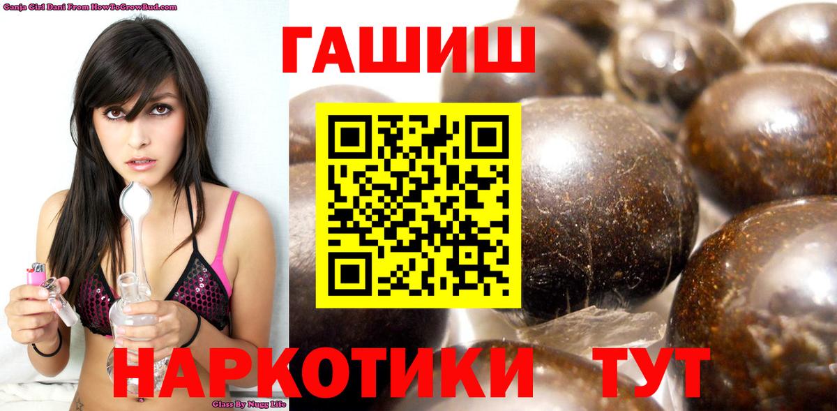 ГАШИШ ice o lator  Вход с VPN  Усть-Илимск  что такое наркотик  Гашиш хэш 