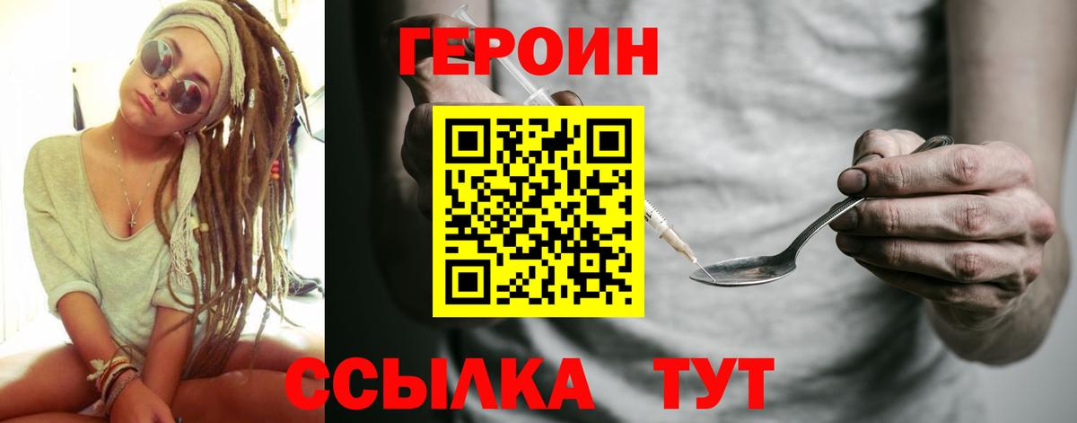 Героин Heroin  Вход с VPN  Усть-Илимск 