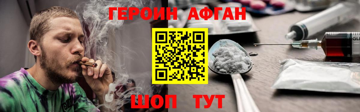ГЕРОИН белый Усть-Илимск