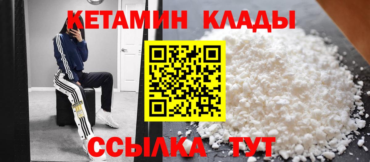 Усть-Илимск  КЕТАМИН ketamine  Вход с VPN 