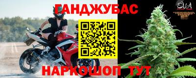 каннабис Малгобек