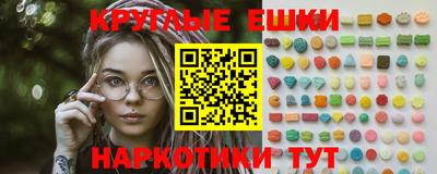 круглые Мариинск