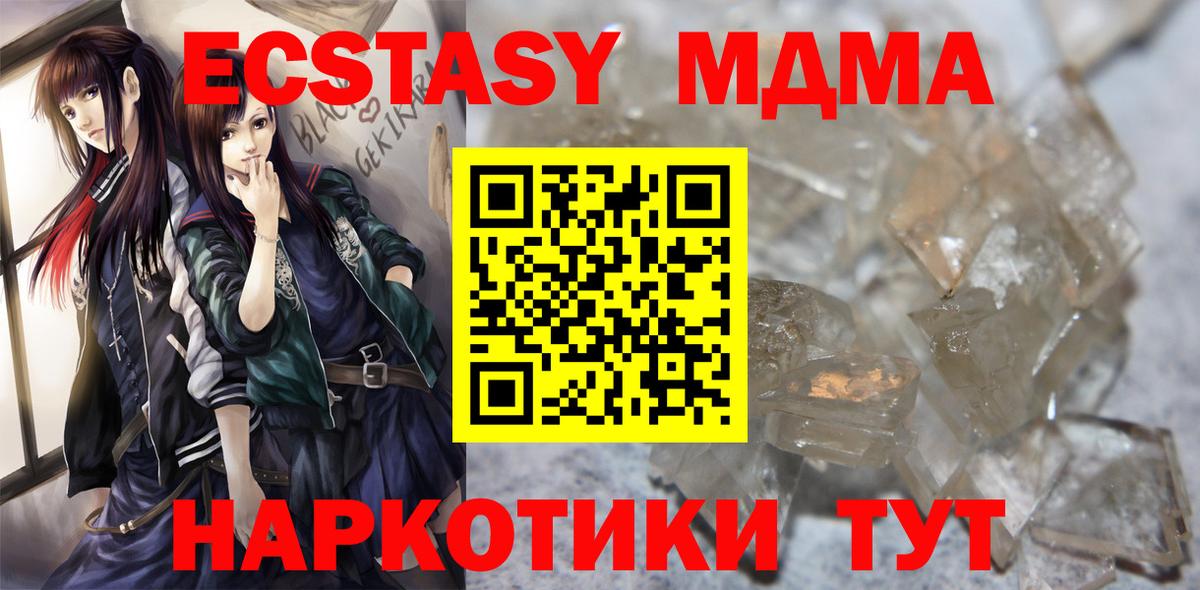 MDMA  MDMA VHQ  Усть-Илимск  Вход с VPN  МДМА кристаллы 