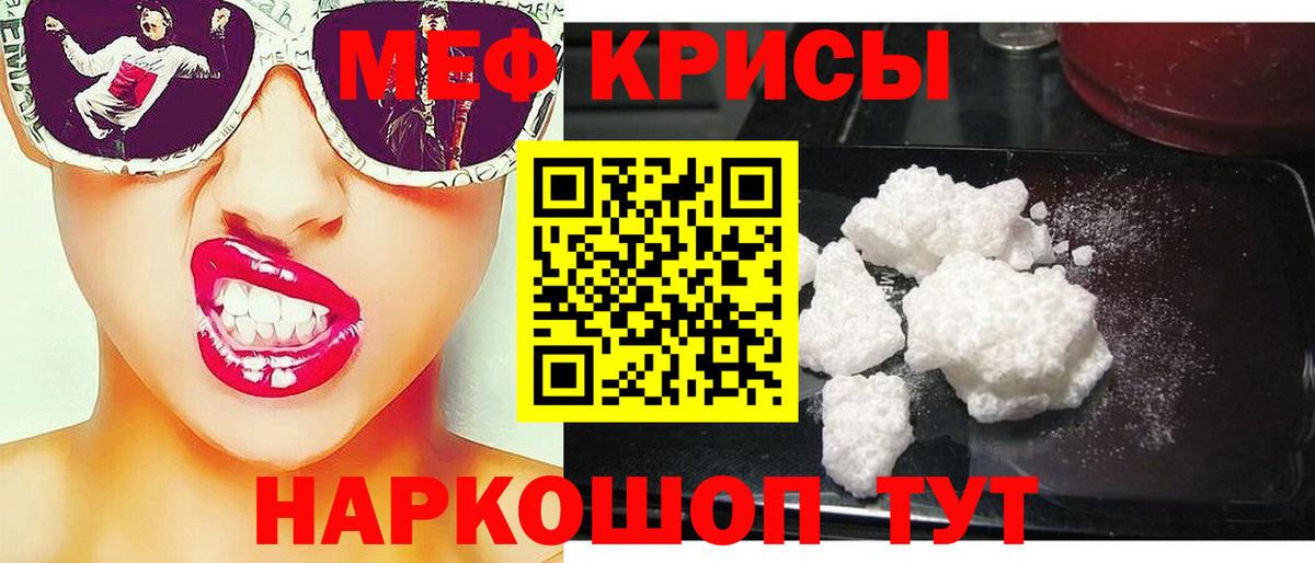 Меф кристаллы Усть-Илимск