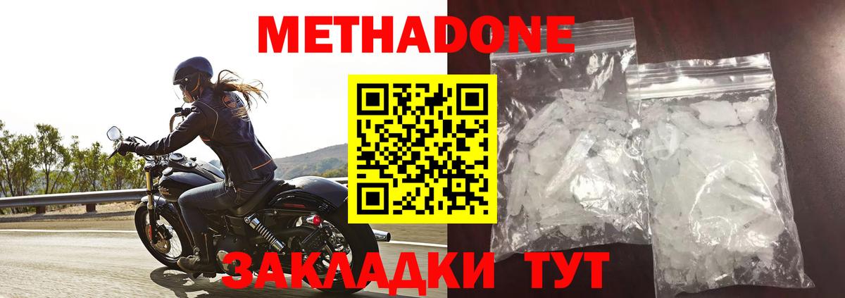 МЕГА сайт  darknet клад  Усть-Илимск  Вход с VPN  МЕТАДОН белоснежный  МЕТАДОН methadone 