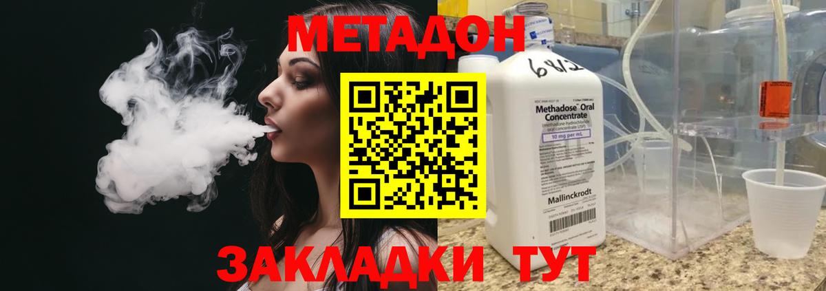 МЕТАДОН белоснежный Усть-Илимск