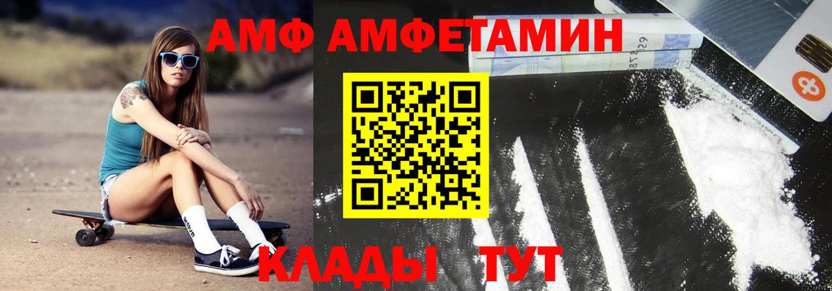 МЕТАМФЕТАМИН пудра  Вход с VPN  Усть-Илимск 