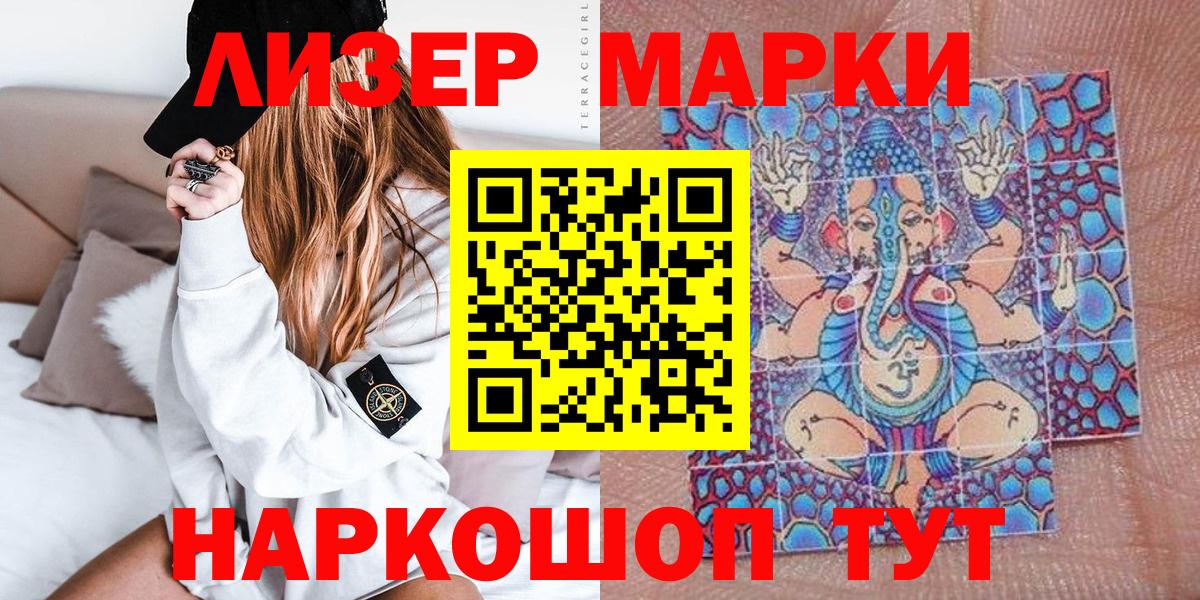 Марки N-bome 1,8мг  Марки N-bome 1,8мг  Усть-Илимск  Вход с VPN 