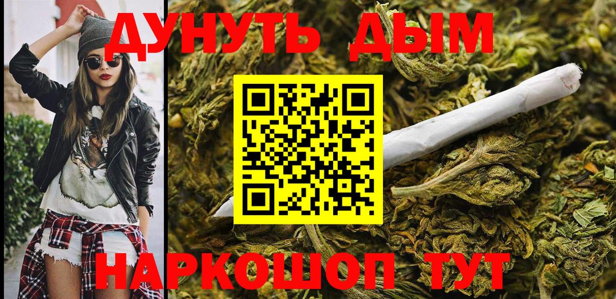 Канабис THC 21% Усть-Илимск